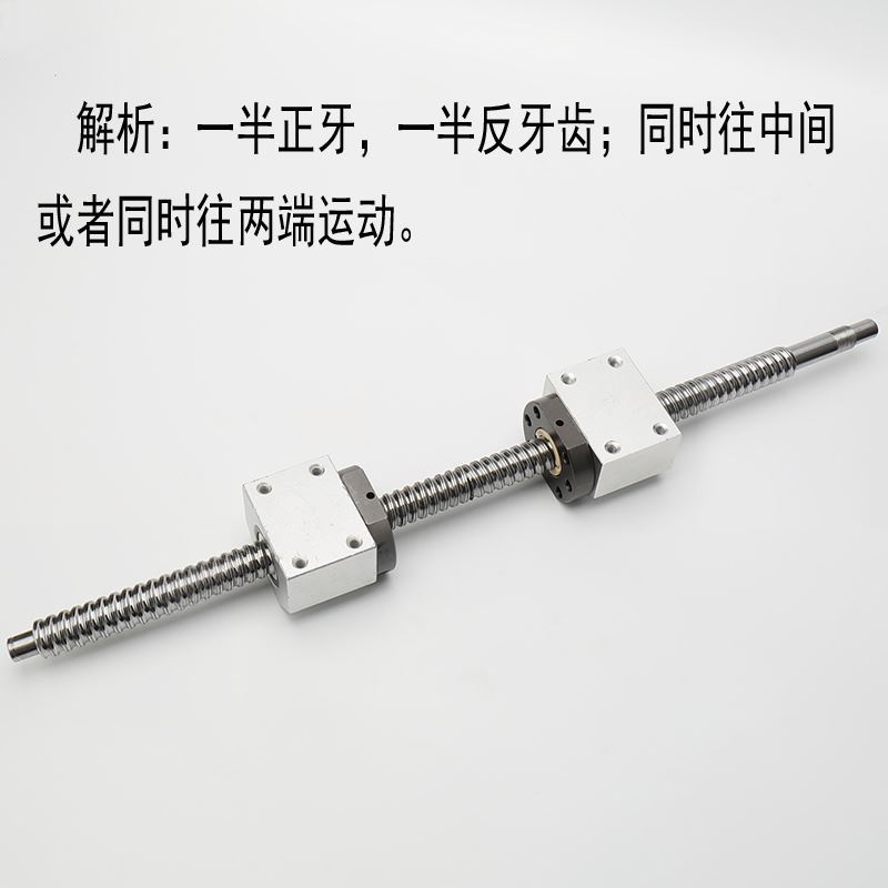 高精度双向正反牙滚珠丝杆丝杠套装SFUL1605 200P5 2510左旋丝杆