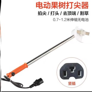 电动打尖机果树葡萄辣椒荔枝龙眼甜瓜金银花疏花打头剪花掐尖神器