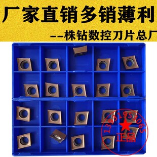 小菱形单面R0.1精车内孔数控刀片CCMT/CCGT09T301 09T304 09T302