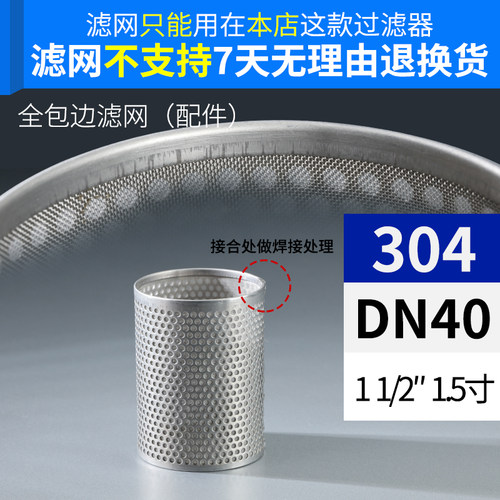 自来水家用304不锈钢y型过滤器316工业用管道内螺纹双层滤网80目
