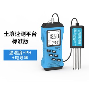 手持式土壤速测仪氮磷钾酸碱度ph养分温湿度水分养分电导率测定仪