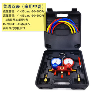 汽车空调加氟表R134a冷媒雪种压力表加液双表阀油表加氟工具套装