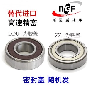 2Z内径 61817 外径110 轴承钢 直销深沟球轴承6817 高度13 2RS