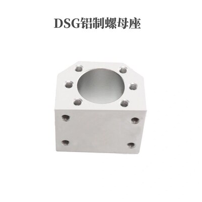 滚珠丝杆螺母座DSG12H s16H 20 25 32H螺母转换导向块铝制固定座