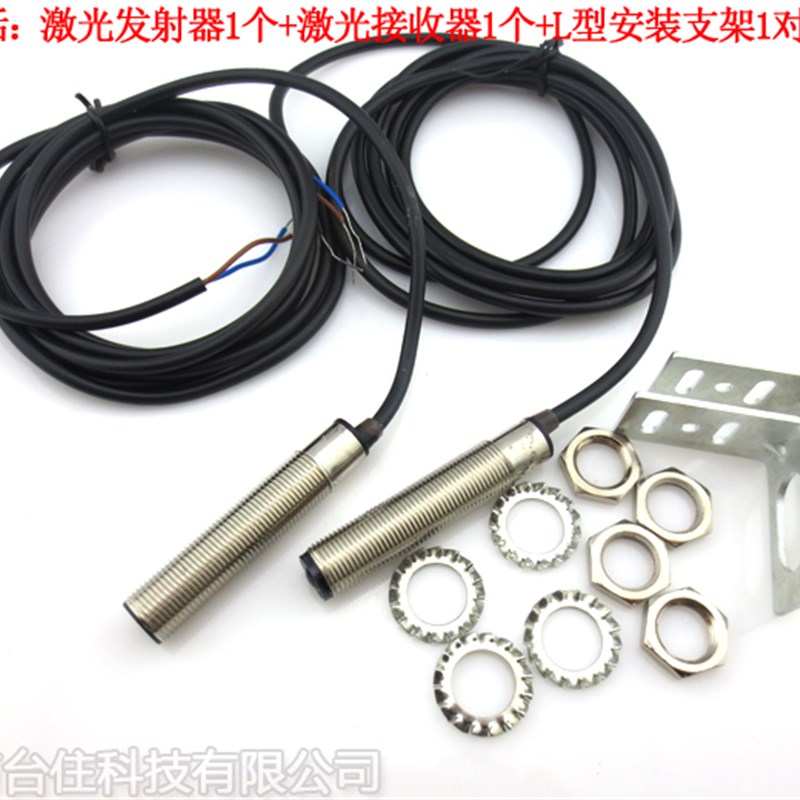 12mmNPN常开/常闭型10-30V激光对射传感器发射接收器感应接近开关