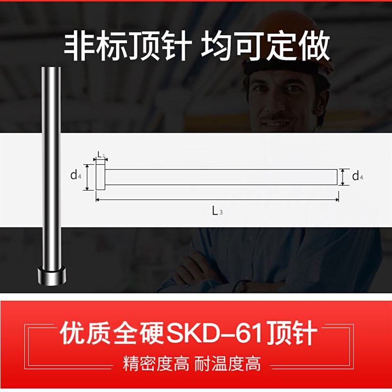 SKD61材质 模g具顶针顶杆推杆 2.1 2.2 2.3 2.4 2.6 2.7 2.8 2.