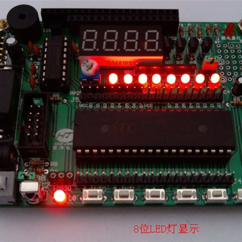 HJ-1G 51单片机开发板 51学习板STC89C52RC实验板 51智能车核心板