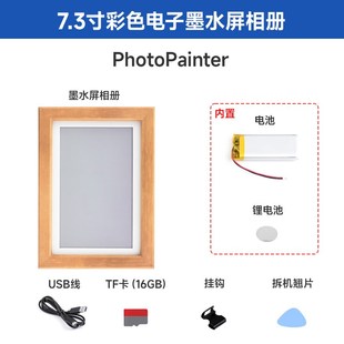 微雪 7.3寸彩色墨水屏相框相册ACeP七色电子纸超长待机锂电池供电