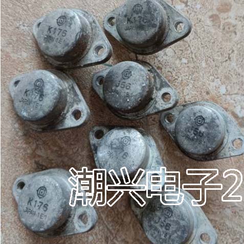 2SK176 2SJ56 K176 J56进口拆机金封场效应功放大地之声有同编号