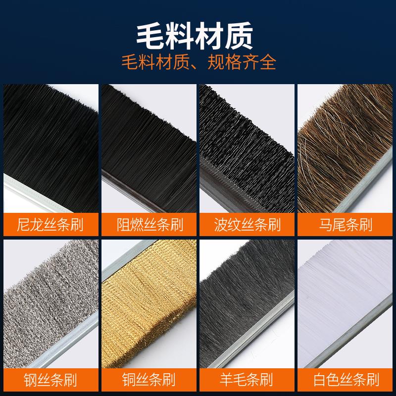 HF铝合金条刷工业防尘毛