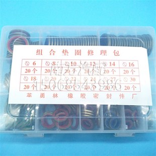 包邮 JB982 77组合垫片高压油管油封包胶垫橡胶金属密封垫圈O型圈