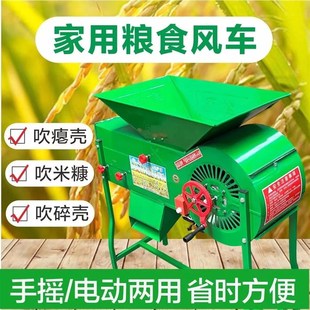 加固款电动手摇两用粮食扬场机稻谷风选机农用风车五谷杂粮分离机