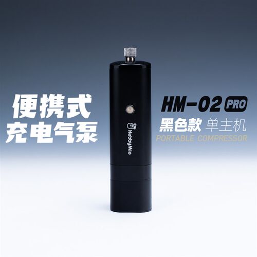包邮 喵匠 便携式气泵 模型充电喷笔气泵 自启停全新升级HM-02PRO