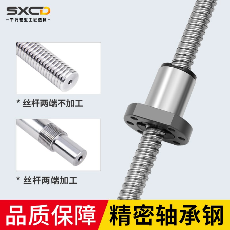 高速静音滚珠丝杆丝杠副SFS SFA 1210 1610 201N0 3220 2510  螺