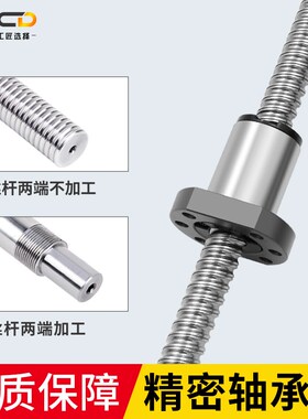 高速静音滚珠丝杆丝杠副SFS SFA 1210 1610 201N0 3220 2510  螺