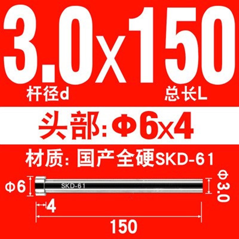 模具顶针 c3/4/5到8.0 塑胶模顶针 精密推杆国产SKD-61轴承钢Gcr1