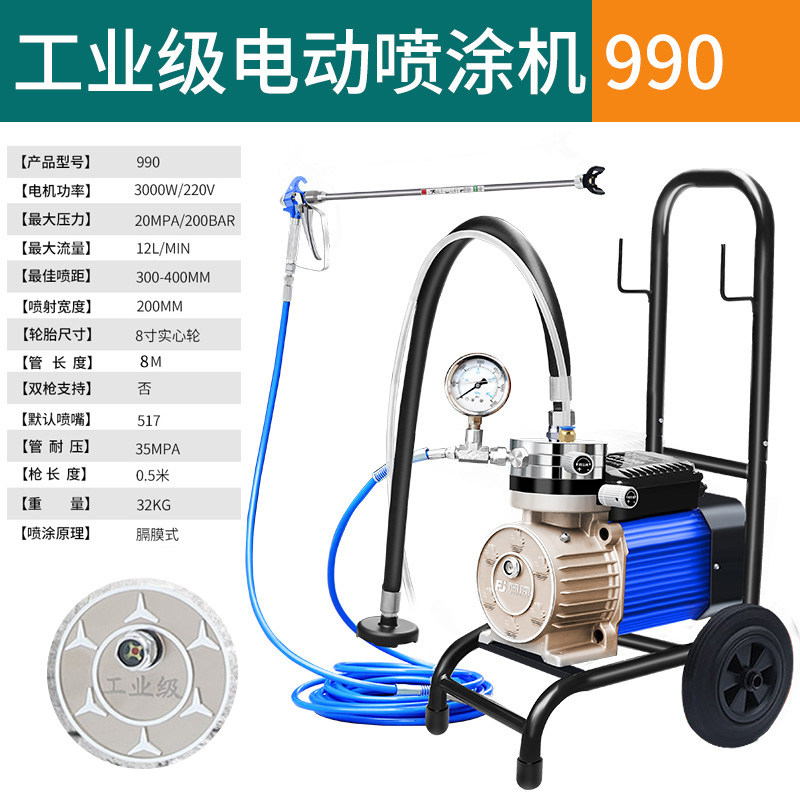 电动喷涂机工业级大功率全自动高压无气乳胶漆油漆涂料喷漆机