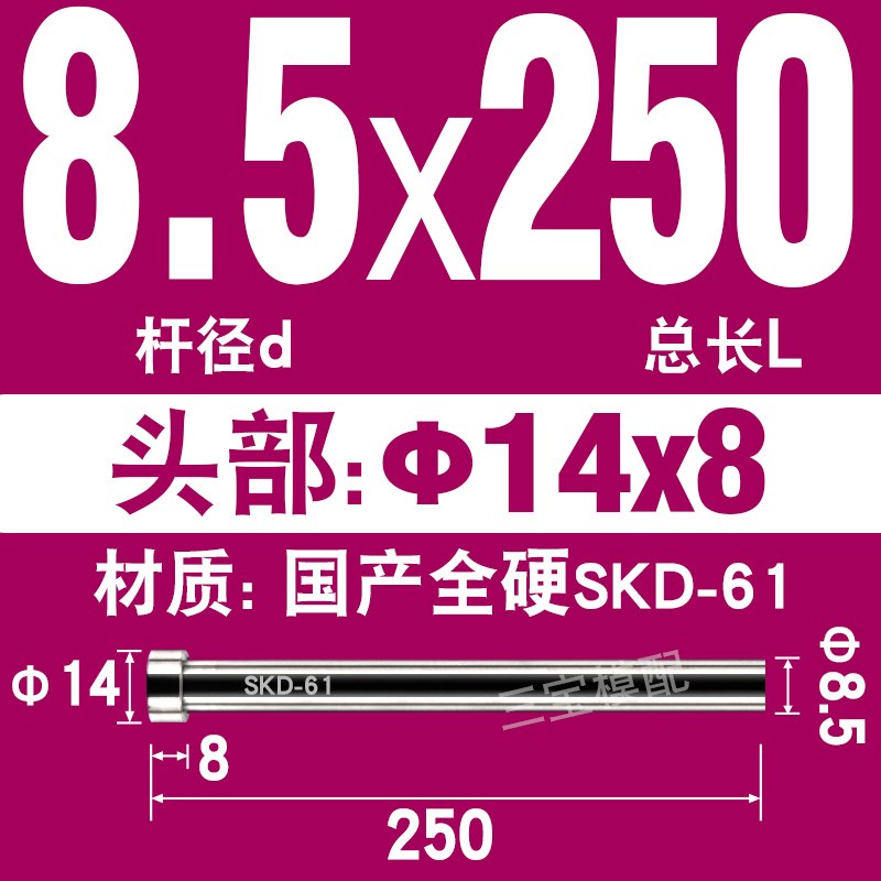 模具顶针 8.5/1k0到11 塑胶模顶针 精密推杆国产SKD-61轴承钢Gcr1