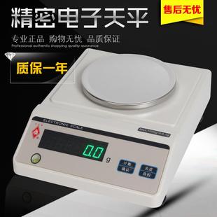 上海马头牌0.01g电子天平秤精准分析0.001g实验室电子秤0.1g克称