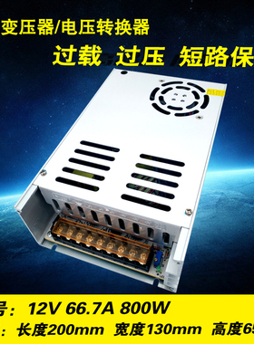 大功率220V转12V360W开关电源36V48V10A500W变压器24V800W直流30A
