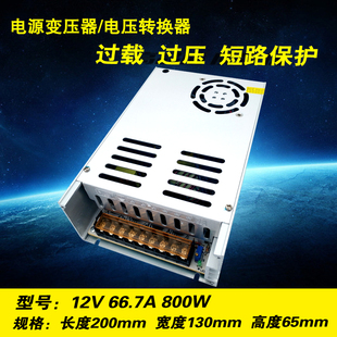 大功率220V转12V360W开关电源36V48V10A500W变压器24V800W直流30A