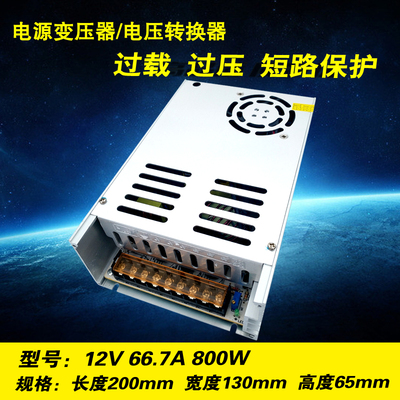 大功率220V转12V360W开关电源36V48V10A500W变压器24V800W直流30A