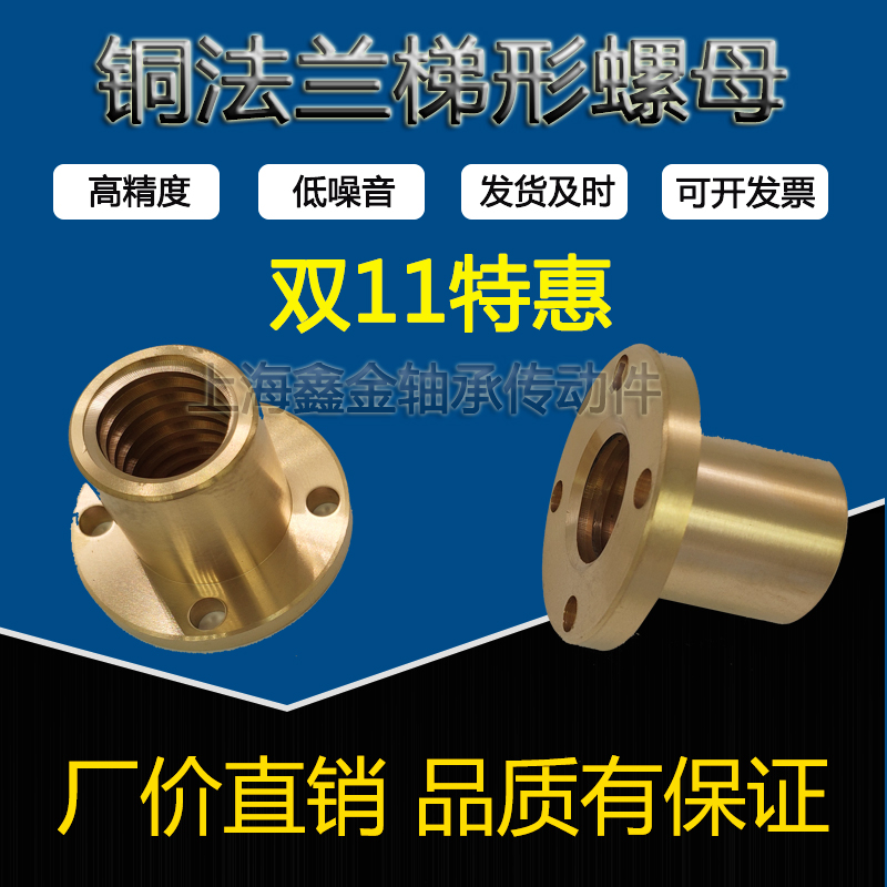 反牙左旋梯形丝杆T形丝杠Tr12T14T16T18TD20/22T24T25T28T30T32*6