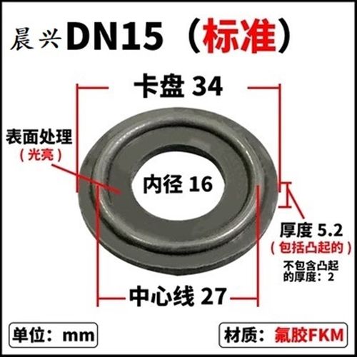 氟橡胶快装垫片卡箍密封圈卡盘密封垫片接头垫圈卫生级氟胶耐高温