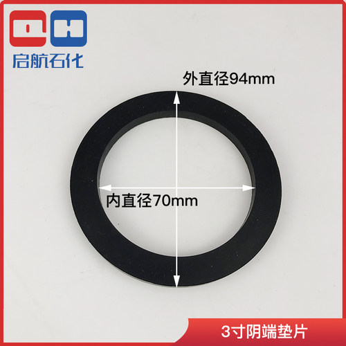 快速接头垫片密封圈阴端油封母头o型圈DC型内胶耐油丁腈橡胶皮垫