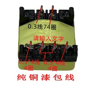 12转220V升压车载控制EF25高频变压器打样定做EE/EC/EF/EQ/PQ/POT