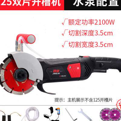 劲垒单双片开槽机墙壁混凝土云石水电安装工具无尘切割机线槽o