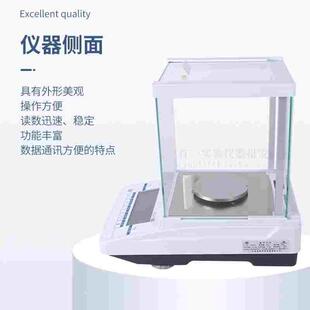 上海豪晟万分之一电子分析天平0.1mg实验室千分之一电子秤0.001g