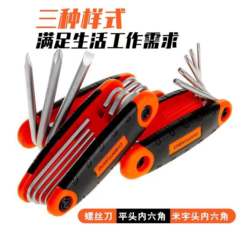宸途折叠内六角扳手套装