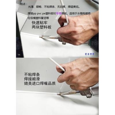 PVC塑料焊枪头焊嘴三角