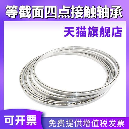 等截面超薄壁轴承JU040XPO 042 047 050 055 060 070四点角接触