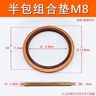 JB982紫铜氟胶组合垫圈垫片密封圈 组合垫厂家现货耐磨耐压