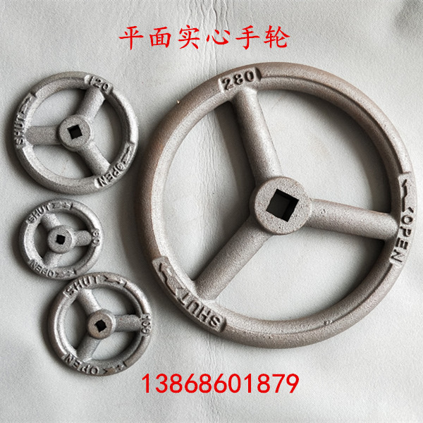 铸铁手轮 平面实心手o轮 船用阀门手轮开关手柄圆盘扳手转盘50-40