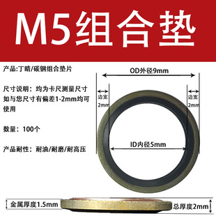 JB982 77组合垫圈垫片密封圈高压油管公制英制组合密封垫圈螺丝垫