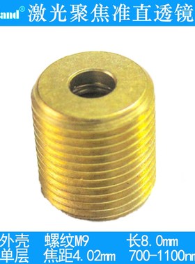 激光光学准直透镜8号 黄色单面非球面 M90508F6340 700-1100nm