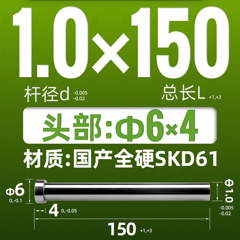 国产SKD61模具顶针1.0 1.1 1.2 1z.3 1.4 1.5 1.6 1.7 1.8 1.9顶