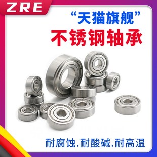 S6209 440材质不锈钢轴承S6205 S6208 S6207 S6210ZZ S6206