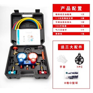德国精工R134a冷媒汽车加氟表雪种压力表冷媒双表阀空调加氟工具