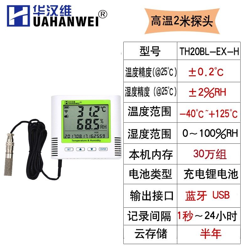 温湿度记录仪 工业烘房烤箱温湿度计耐高温自动记录数据仪高精度