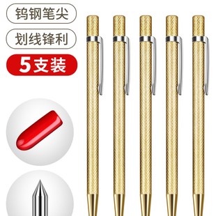 钨钢划线笔划针笔瓷砖玻璃记号钳工切割笔钢板画针划刀划线神器