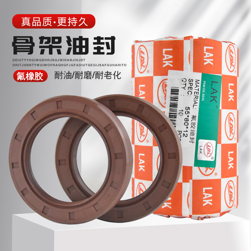 进口氟胶TC骨架油封260*300*18/20 220*250*15耐油耐高温耐腐蚀