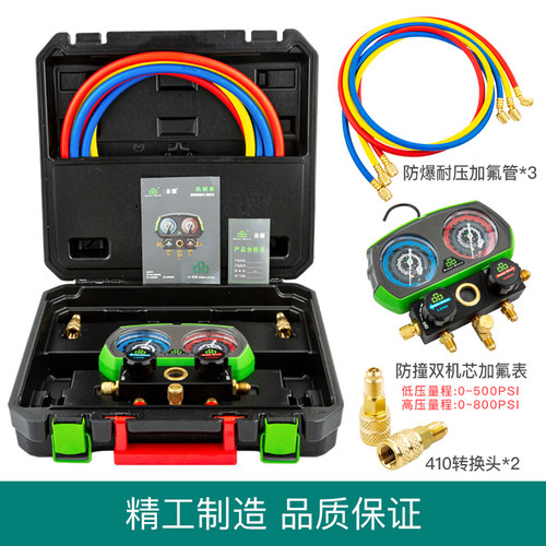 大圣冷媒加氟表 R22/R410A/134a压力双表阀 空调加液表高低压表组