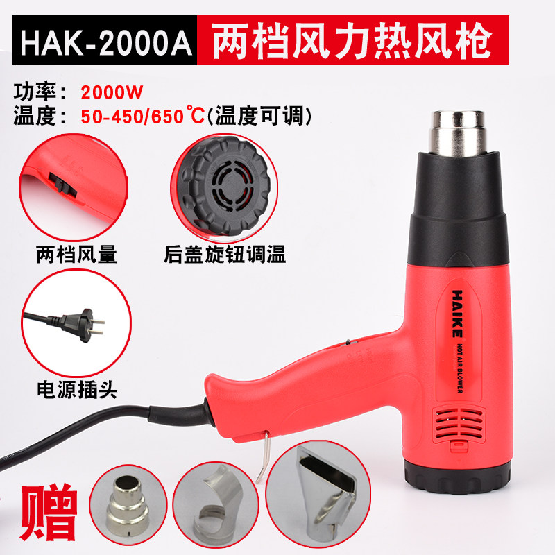 热风枪数显调温汽车贴膜烤枪塑料焊枪收缩膜热吹风烘枪工业热风机