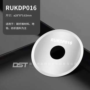RUKDP001 RUKDP002 RUKDP003润金裁切机钨钢刀片广告机振动刀拖刀