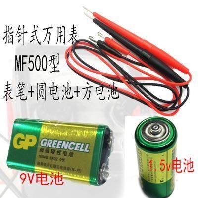 指针万用电表电池加表笔MF47型MF500型MF12型MF50型15V电池表棒,个性定制/设计服务/DIY,明信片定制,淘宝优惠券,粉丝福利购,淘宝优惠卷