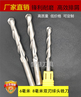 国产雕刻刀6mm 8mm 双刃螺旋球头铣刀 浮雕开粗刀具10支包邮